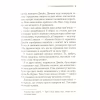 Книга Смерть у хмарах - Агата Крісті КСД (9786171514331) - Image 9