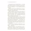 Книга Смерть у хмарах - Агата Крісті КСД (9786171514331) - Image 10