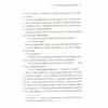 Книга Смерть у хмарах - Агата Крісті КСД (9786171514331) - Image 11