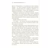 Книга Смерть у хмарах - Агата Крісті КСД (9786171514331) - Image 12