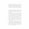 Книга Тіні в раю - Еріх Марія Ремарк КСД (9786171520271) - Image 4