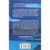 Книга Чому не Еванс? - Агата Крісті КСД (9786171520806) - Image 2