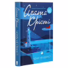 Книга Чому не Еванс? - Агата Крісті КСД (9786171520806) - Image 3