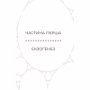 Книга Сон у морі зірок (із кольоровим зрізом) - Крістофер Паоліні Yakaboo Publishing (9786178809249) - Image 7