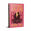 Книга Втрачаючи надію. Цикл "Безнадія". Книга 2 - Коллін Гувер Видавництво РМ (9786178691219) - Image 2