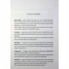 Книга Анафема. Книга 1 - Кері Лейк КСД (9786171518926) - Image 6