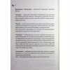 Книга Анафема. Книга 1 - Кері Лейк КСД (9786171518926) - Image 7