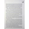 Книга Анафема. Книга 1 - Кері Лейк КСД (9786171518926) - Image 9
