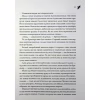 Книга Анафема. Книга 1 - Кері Лейк КСД (9786171518926) - Image 11