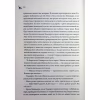 Книга Анафема. Книга 1 - Кері Лейк КСД (9786171518926) - Image 12