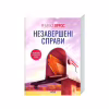 Книга Незавершені справи - Ребекка Яррос КСД (9786171520677) - Image 2