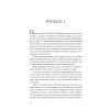 Книга Тео з Ґолдена - Аллен Левай Vivat (9786171715707) - Image 6