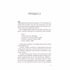 Книга Тео з Ґолдена - Аллен Левай Vivat (9786171715707) - Image 9