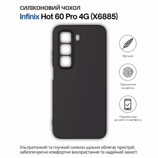 Чехол для мобильного телефона BeCover Silicone Infinix Hot 60 Pro 4G (X6885) Black (714558)
