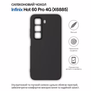 Чохол до мобільного телефона BeCover Silicone Infinix Hot 60 Pro 4G (X6885) Black (714558)
