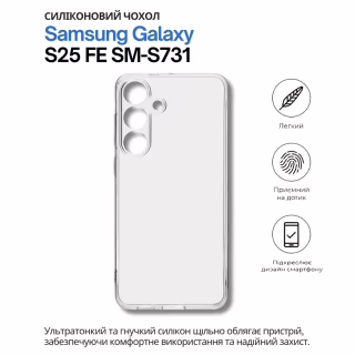 Чехол для мобильного телефона BeCover Silicone Samsung Galaxy S25 FE SM-S731 Transparent (714389)