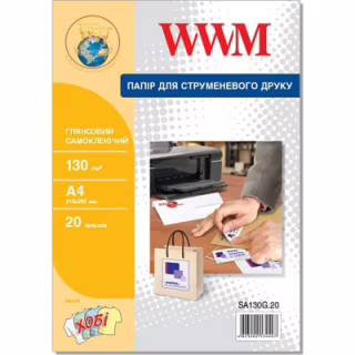 Фотопапір WWM A4 (SA130G.20)