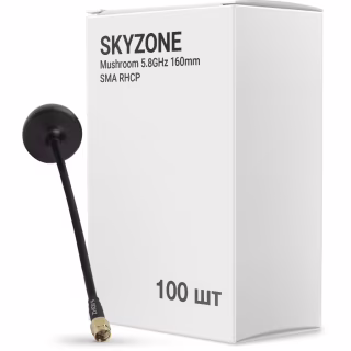 Антена для дрона Skyzone Mushroom 5.8GHz 160mm SMA RHCP упаковка 100 шт. (AT5G8BOX100)