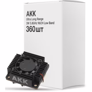 Відеопередавач (VTX) AKK Ultra Long Range 3W 5.8GHz 96CH Low Band упаковка 360 шт (TX3000AC360)