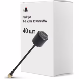Антена для дрона Peakfpv 3-3.5GHz 153mm SMA упаковка 40 шт. (AT3035BOX40)