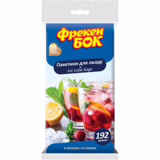 Пакетики для льоду Фрекен БОК 192 кульки (5904771001783)