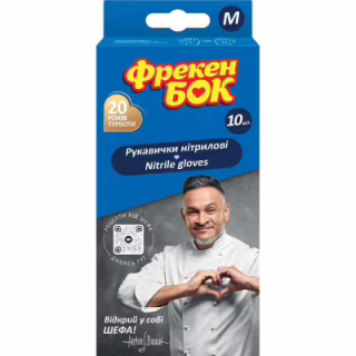 Рукавички господарські Фрекен БОК Нітрилові M 10 шт. (4820048482783)