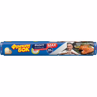 Фольга алюминиевая Фрекен БОК MAX 20 м (4820048481113)
