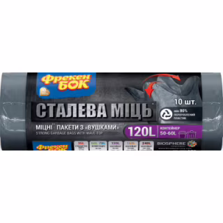 Пакеты для мусора Фрекен БОК Strong сверхпрочные Черные 120 л 10 шт. (4820048480352)