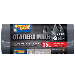 Пакеты для мусора Фрекен БОК Strong с ручками Графит 35 л 20 шт. (4823071634068)