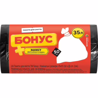 Пакеты для мусора Бонус Черные 35 л 50 шт. (4820048483919)