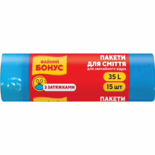 Пакеты для мусора Бонус С затяжкой Синие 35 л 15 шт. (4823071634037)