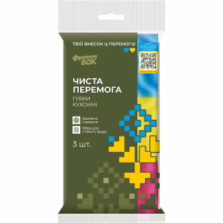 Губки кухонные Фрекен БОК Чиста Перемога 3 шт. (4823071654271)