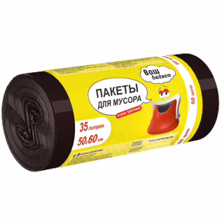 Пакеты для мусора Ваш бюджет 35 л 50 шт. (4820012348947)
