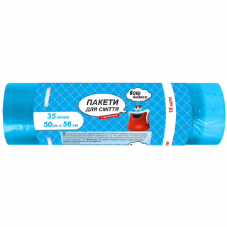 Пакеты для мусора Ваш бюджет С затяжками 35 л 15 шт. (4820012348336)