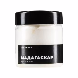 Крем для тела Tsukerka Мусс Мадагаскар 150 мл (2000000002286)