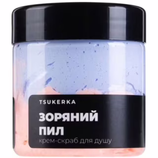 Крем для душа Tsukerka Звездная пыль 150 мл (603589363030)