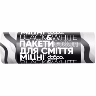 Пакеты для мусора Добра Господарочка Black&White С затяжками 60 л 20 шт. (4820086523370)