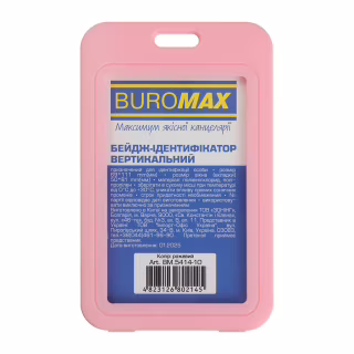 Бейдж Buromax вертикальный, 69 х 111мм, PP+PVC, розовый (BM.5414-10)