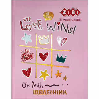 Дневник школьный ZiBi Love Wins A5+ 40 листов твердая обложка (ZB.13926)