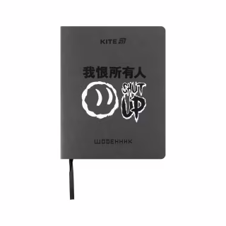 Дневник школьный Kite Shut up, мягкая обложка (K25-283-4)
