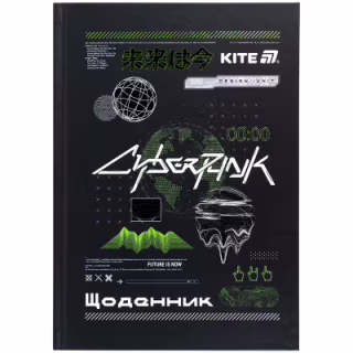 Щоденник шкільний Kite CyberRink, тверда обкладинка (K25-262-9)
