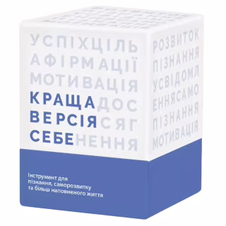 Настольная игра Memo Games Лучшая Версия Себя (украинский) (0017)