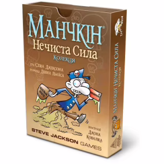 Настольная игра Третя Планета Манчкин Нечистая Сила (На украинском языке) (4820216010015)
