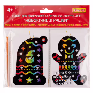 Набор для творчества 1 вересня Новогодние игрушки Радужный скретч-арт (954537)