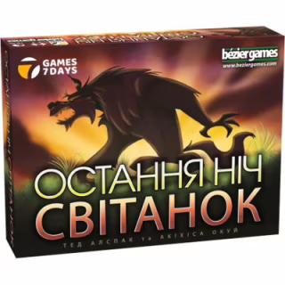 Настільна гра Games 7 Days Остання ніч: Світанок (One Night Ultimate Werewolf: Daybreak) (укр.) (WDB01UA)