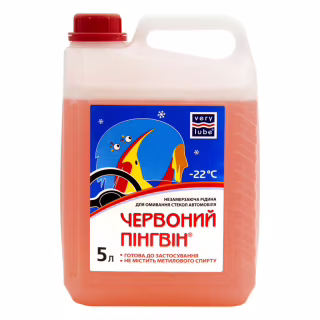 Омыватель автомобильный VERYLUBE Красный пингвин до -22 С "ЗИМА" 5 л (XB 50304)
