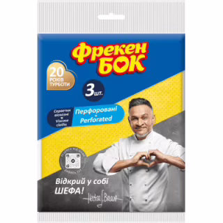Салфетки для уборки Фрекен БОК Вискозные перфорированные 3 шт. (4823071641714)