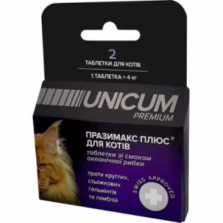 Таблетки для тварин Unicum Premium Празімакс Плюс для котів протигельмінтні з океанічною рибою 2 шт. (4820150205126)