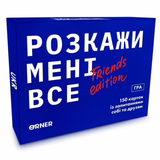 Настольная игра Orner Разговорная игра Расскажи мне все! Friends edition (1607)