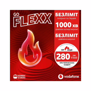 Стартовий пакет Vodafone FLEXX GO (VFUIPRP10100001__S)